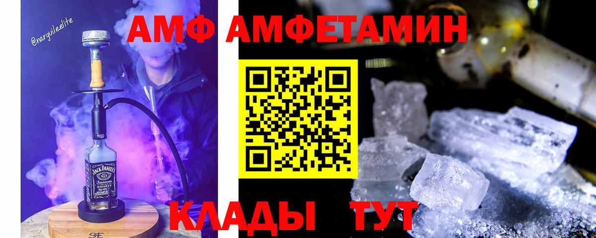 АМФ Premium  omg ТОР  Назрань  Вход с VPN  Амфетамин 