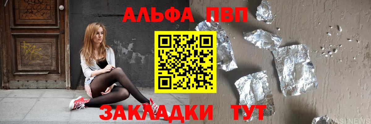 Alpha-PVP мука  Вход с VPN  Альфа ПВП крисы CK  А ПВП мука  Назрань 