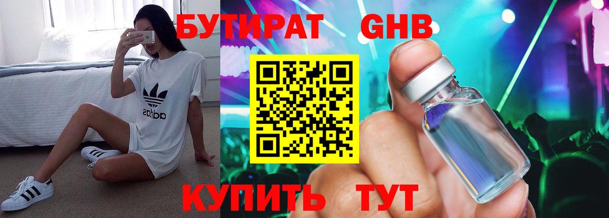 Назрань  БУТИРАТ бутик  Вход с VPN 