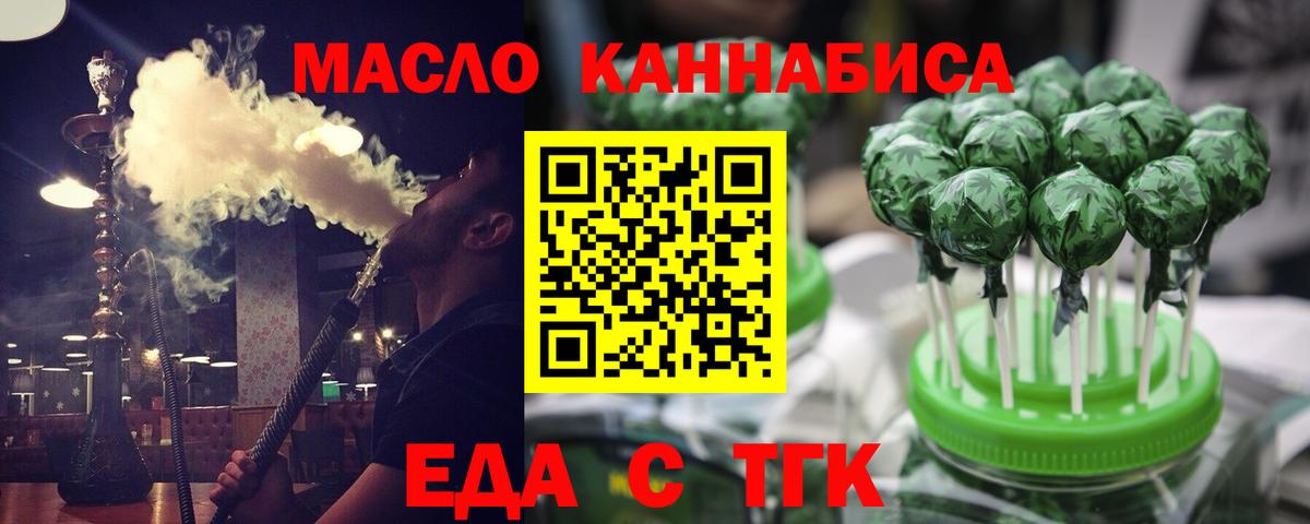 Печенье с ТГК конопля Назрань