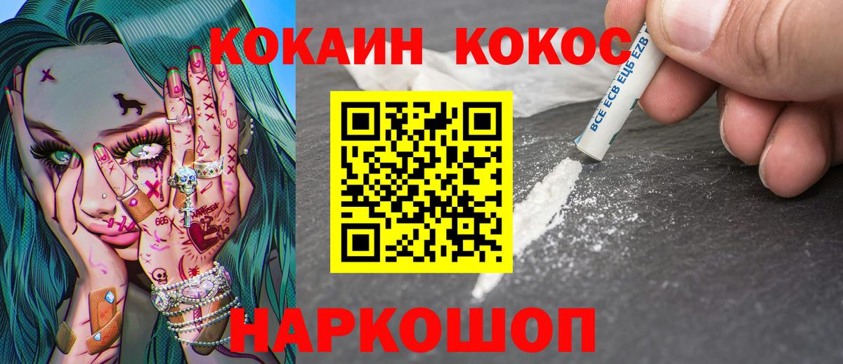 Cocaine VHQ Назрань