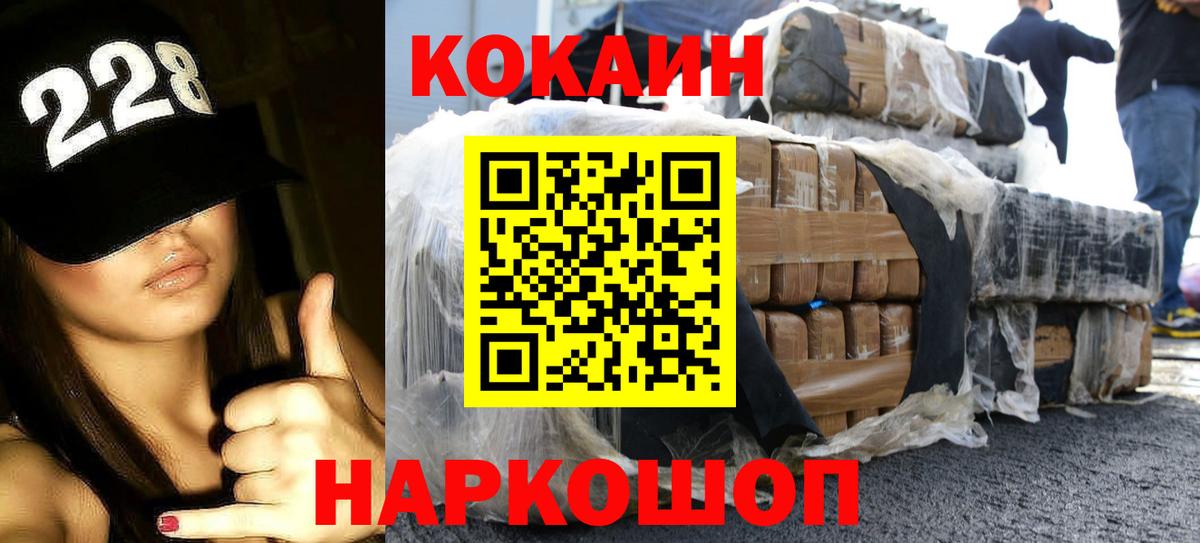 Назрань  КОКАИН Перу  Вход с VPN 