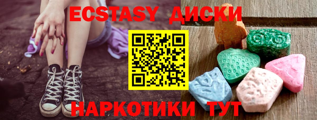 Экстази 280 MDMA  Экстази MDMA  Вход с VPN  Назрань 