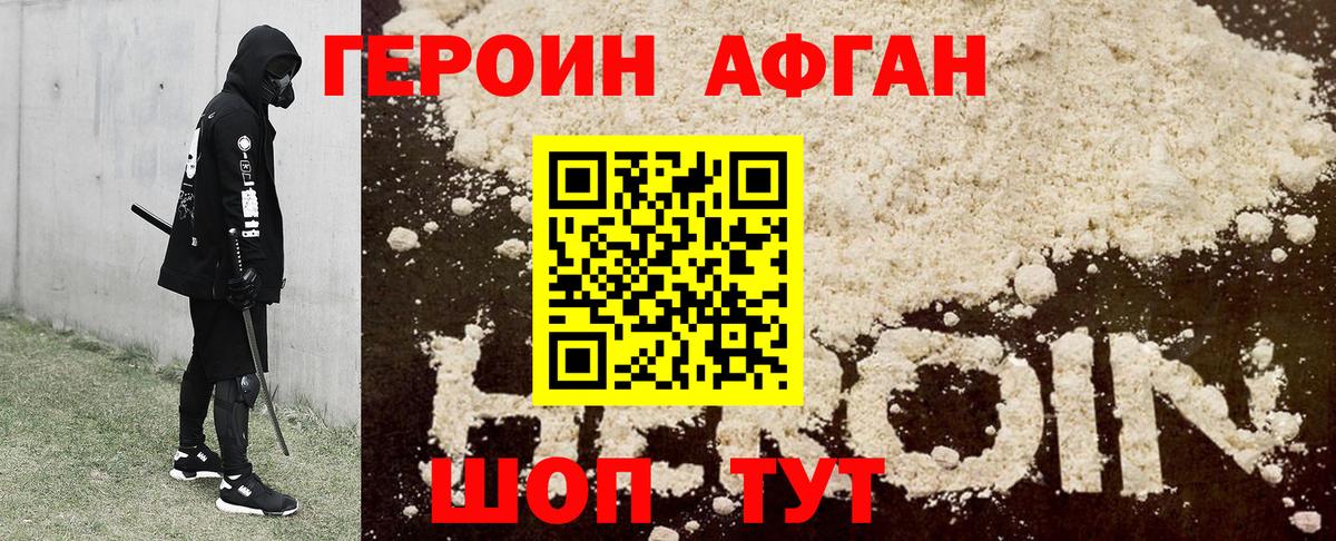 Героин хмурый  Вход с VPN  Назрань 
