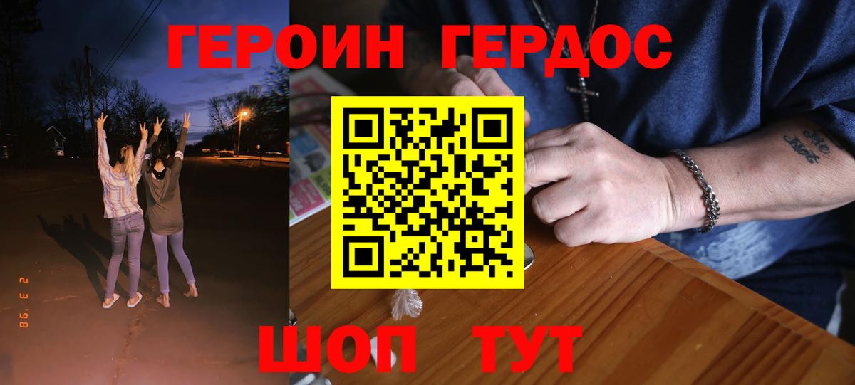 ГЕРОИН VHQ Назрань