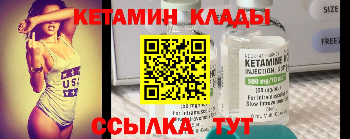 КЕТАМИН ketamine  Вход с VPN  Назрань  Кетамин VHQ 
