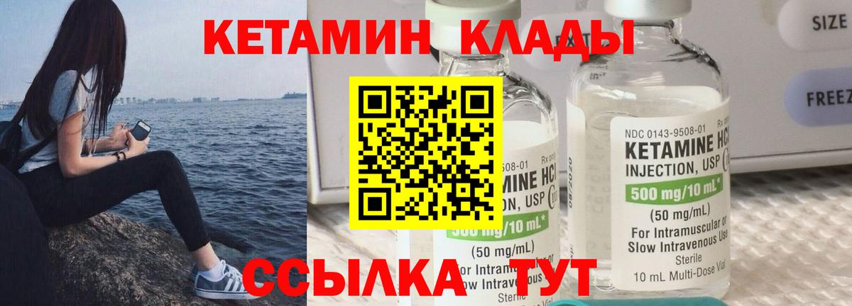 Кетамин ketamine Назрань