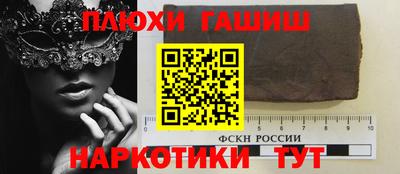 синтетический гашиш Гусев