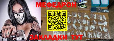 мяу мяу мука Гусиноозёрск
