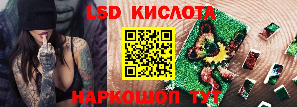 LSD-25 экстази ecstasy Назрань