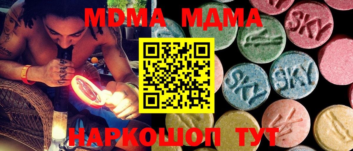 MDMA кристаллы  Вход с VPN  Назрань  МДМА молли 