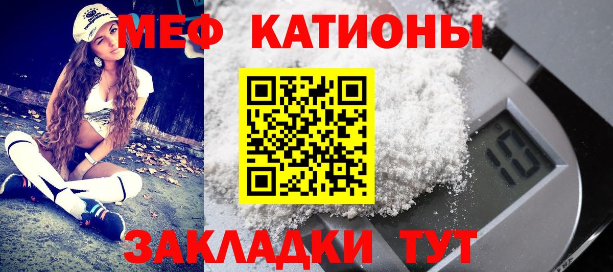 Мефедрон  Меф mephedrone  МЯУ-МЯУ кристаллы  Вход с VPN  Назрань 