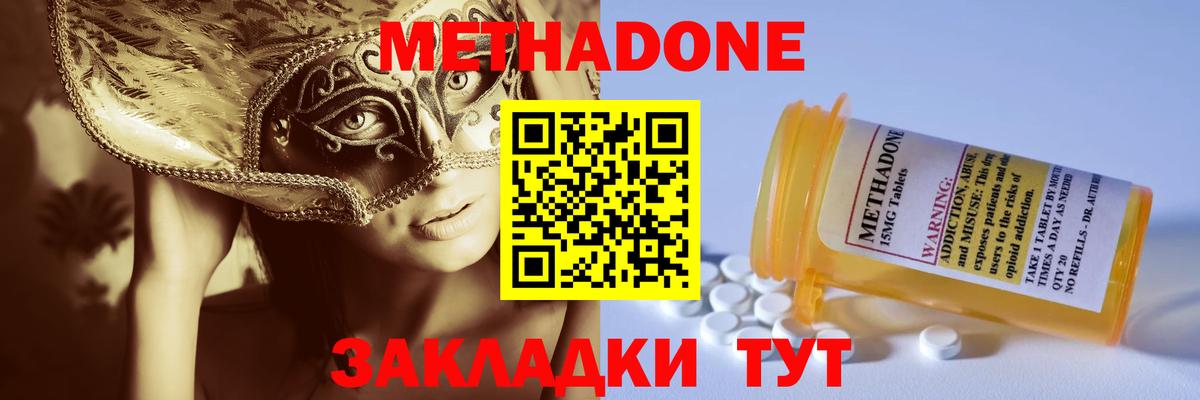 МЕТАДОН VHQ  кракен tor  мориарти Telegram  Назрань  МЕТАДОН кристалл  Вход с VPN 