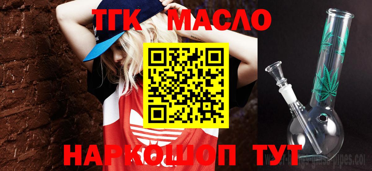 ТГК Wax Назрань